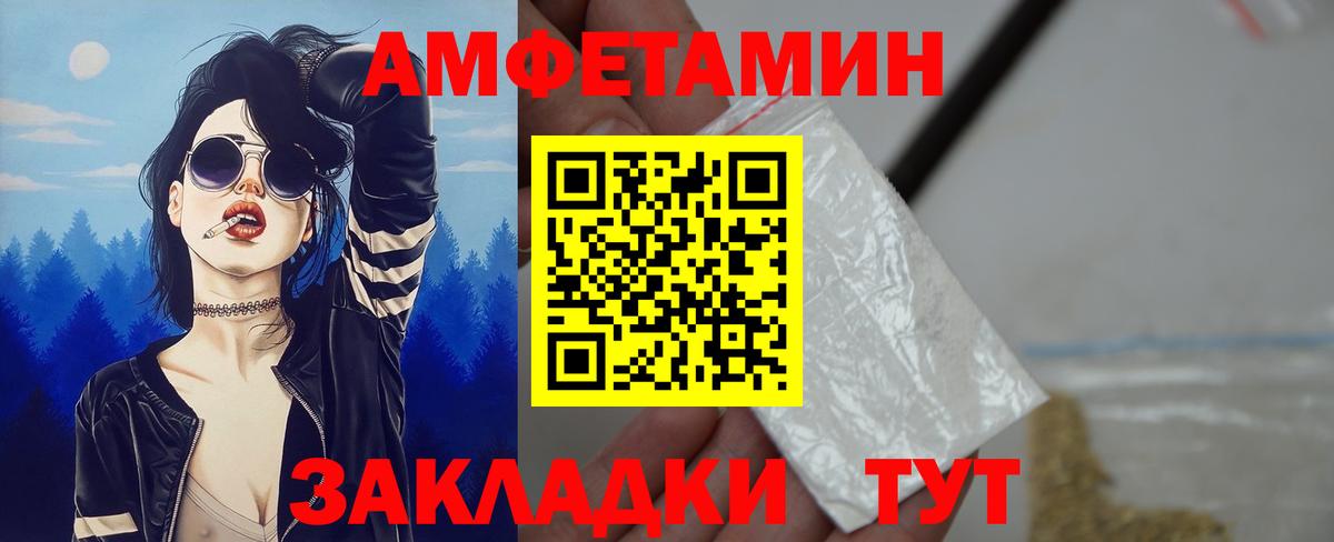 АМФ VHQ  Вход с VPN  АМФЕТАМИН  Гатчина 