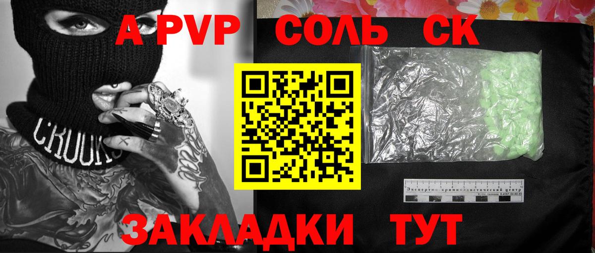 Alfa_PVP Crystall  Вход с VPN  APVP СК КРИС  Гатчина 