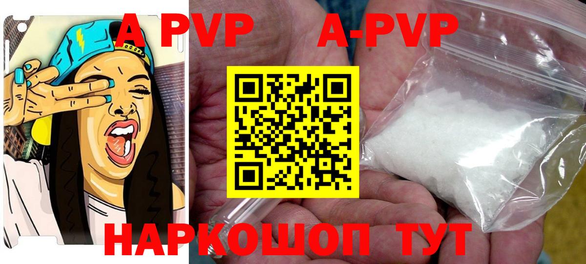 Alpha-PVP Соль Гатчина