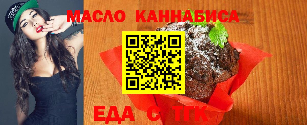Cannafood конопля  Вход с VPN  Гатчина 