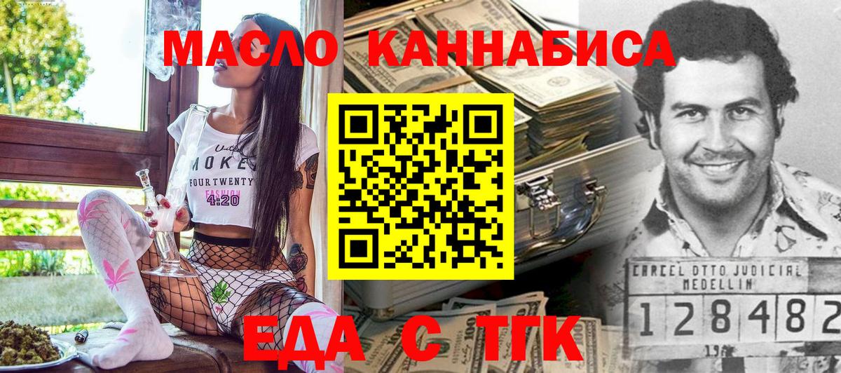 Печенье с ТГК конопля Гатчина