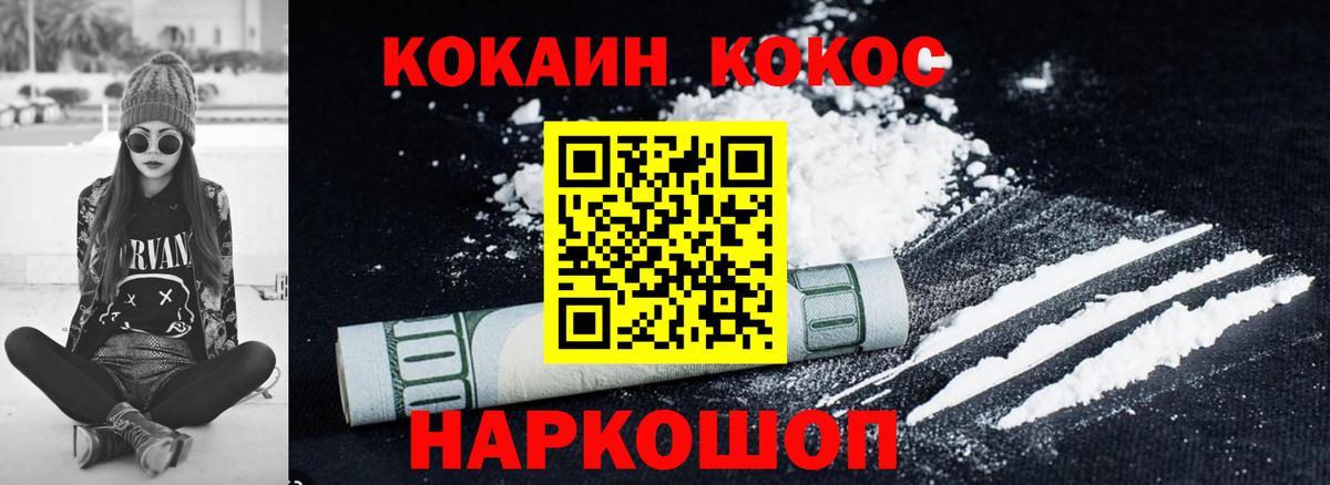 Cocaine Эквадор Гатчина