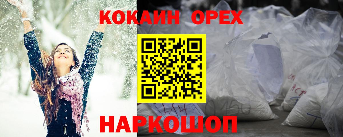 Cocaine 99%  Кокаин Колумбийский  COCAIN  Гатчина  Вход с VPN 