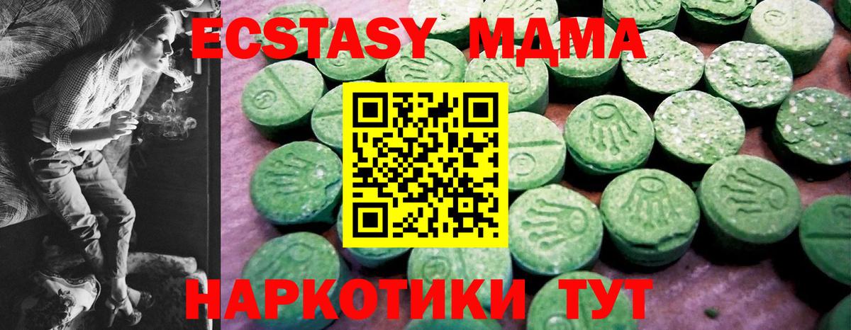 Ecstasy  Вход с VPN  Гатчина  Ecstasy 300 mg 