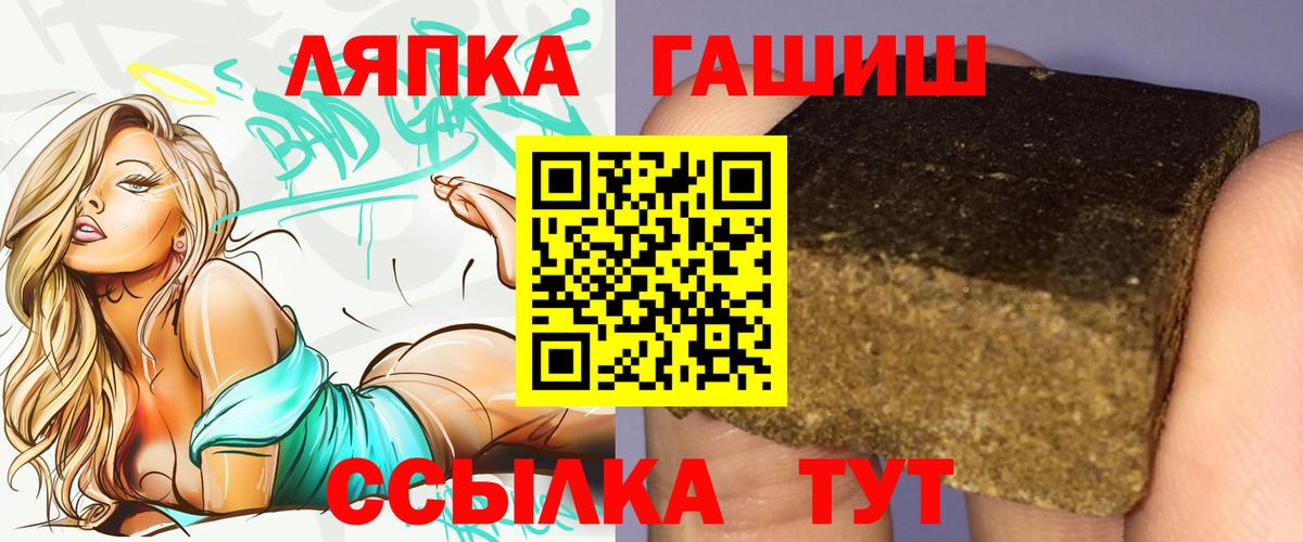 ГАШ hashish  Гашиш VHQ  Гатчина  Гашиш  Вход с VPN 