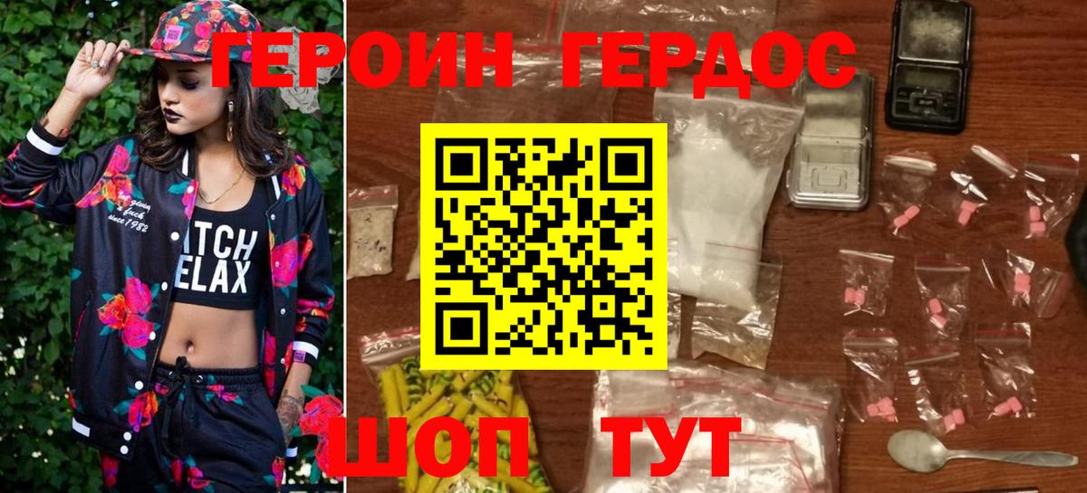 Гатчина  ГЕРОИН герыч  Вход с VPN 