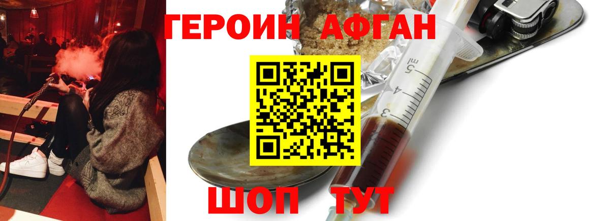 Героин хмурый Гатчина