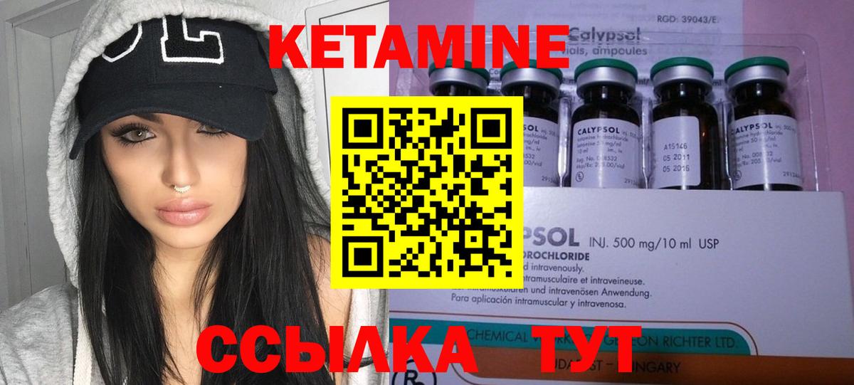 Гатчина  Кетамин VHQ  Вход с VPN 