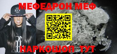 мефедрон Кумертау