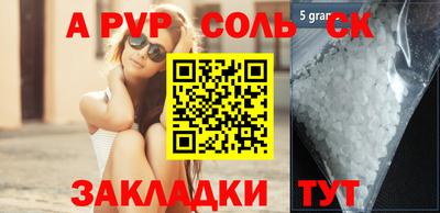 ALPHA-PVP Кулебаки