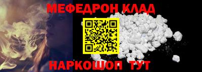мефедрон Кумертау