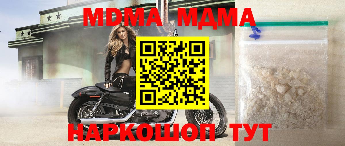 МДМА Molly Гатчина