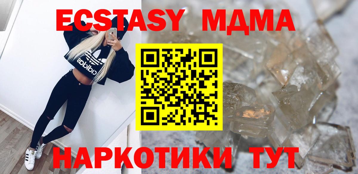 Гатчина  MDMA crystal  Вход с VPN  МДМА молли 