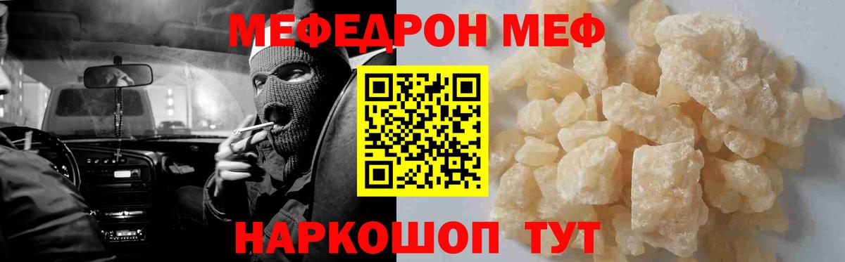 Мефедрон mephedrone  МЕФ  Гатчина  Вход с VPN 