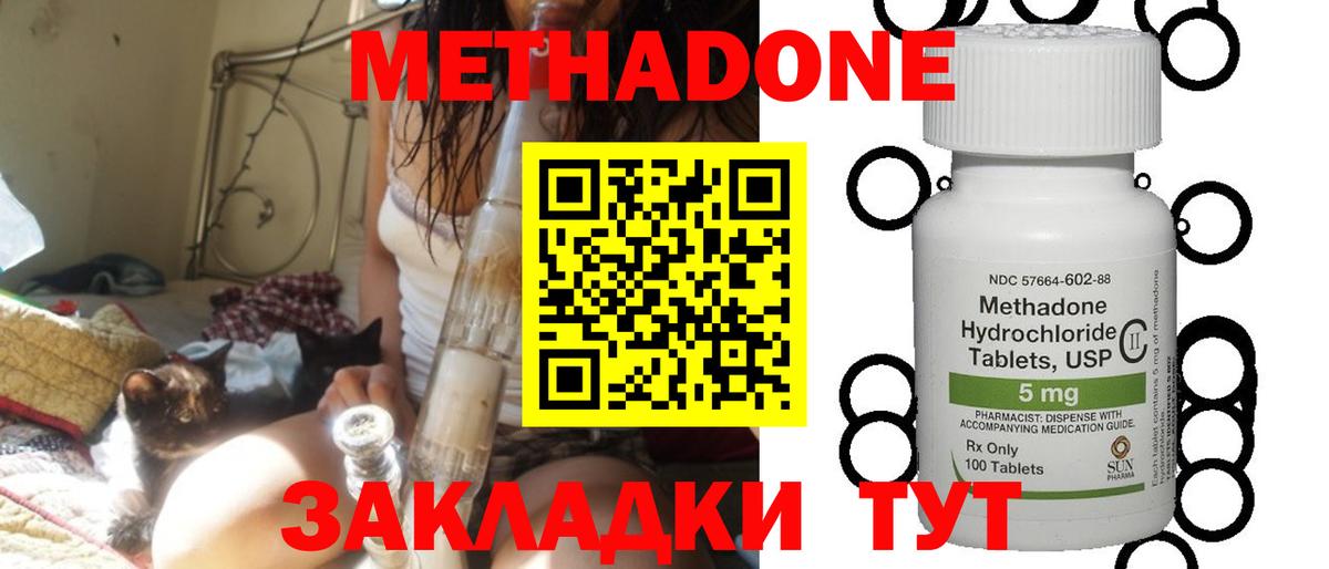МЕТАДОН methadone  Вход с VPN  МЕТАДОН methadone  Гатчина 