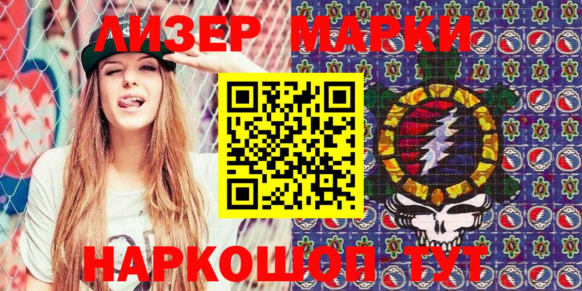 Наркотические марки 1,5мг  Наркотические марки 1,5мг  Вход с VPN  где продают наркотики  Гатчина 