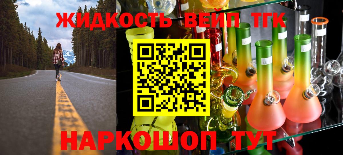 Дистиллят ТГК жижа  Вход с VPN  Гатчина  Дистиллят ТГК вейп с тгк 